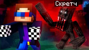 😨 Я Стал ПАРНЕМ ИЗ ТУМАНА и Напугал Друга в Майнкрафт!