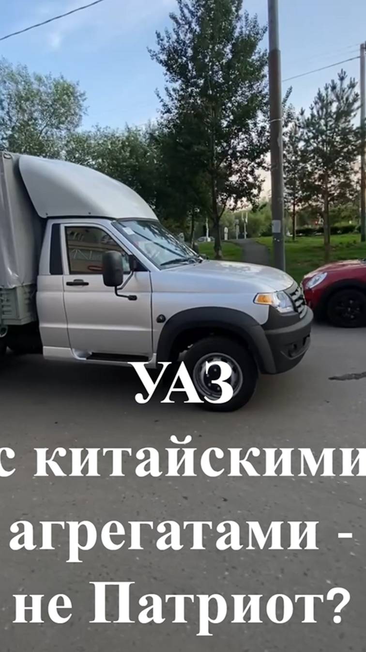 УАЗ с китайскими агрегатами - не Патриот? Скоро полный тест на AutoMPS. смотреть онлайн