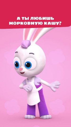 Чуть не стошнило от морковной каши! 🤮 — Цветняшки — мультики для детей | Ты любишь
