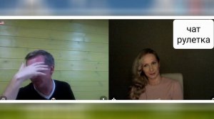 Новоиспеченные американцы не выдержали правду. Чат рулетка