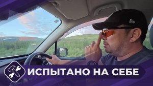 Испытано на себе: Перегон автомобиля