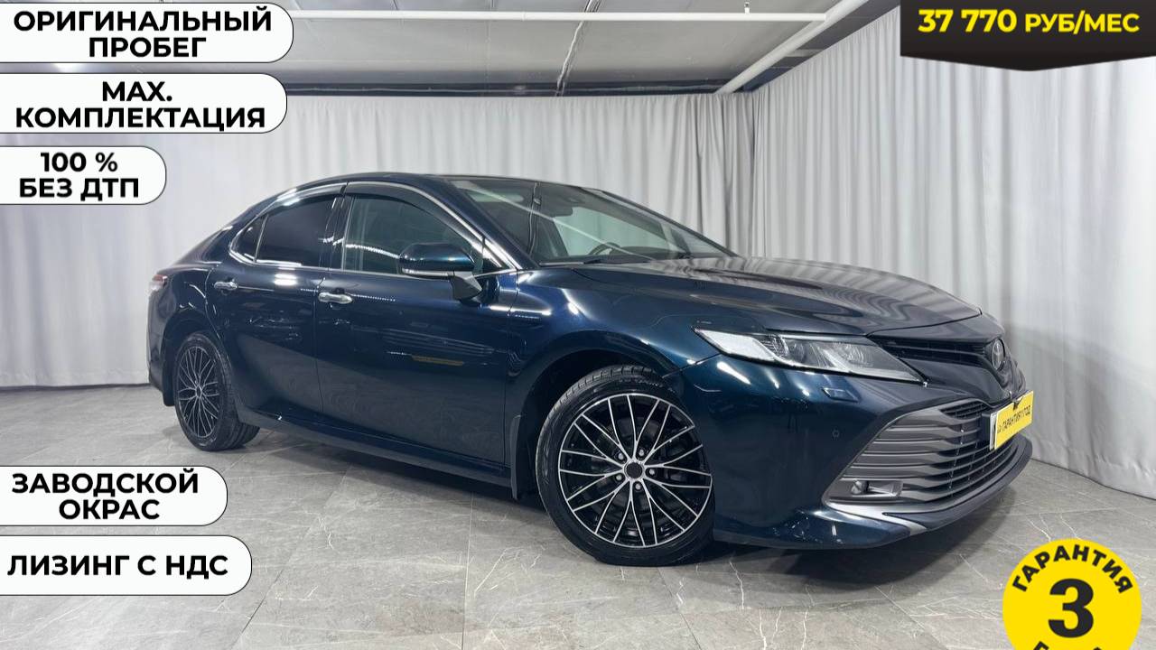 Обзор Toyota Camry 2018 года выпуска смотреть онлайн