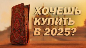 Купил ПС5 в 2025, что делать? Очень подробная инструкция!