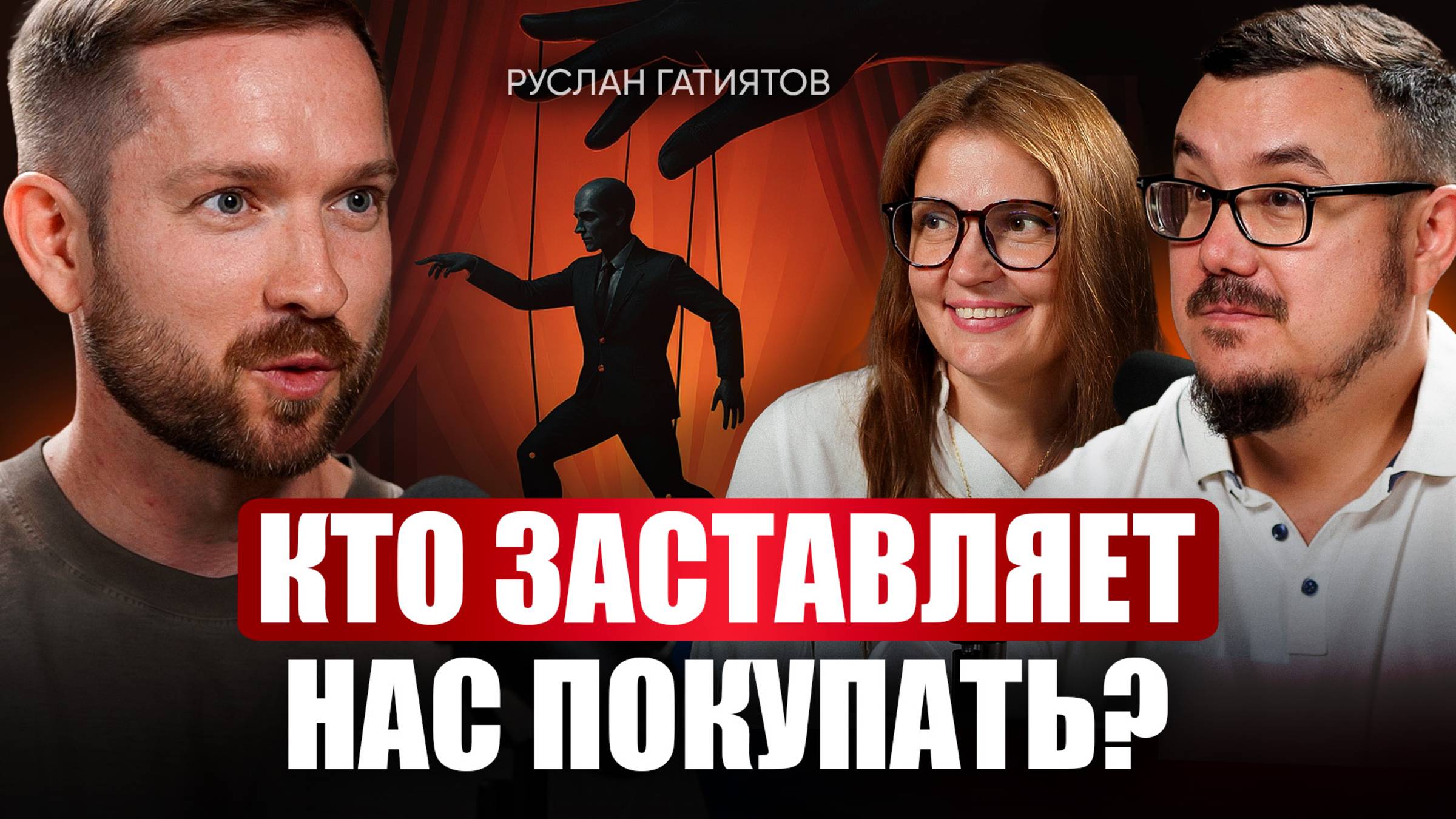 Нас ждет новый мир, где про КАЖДОГО знают всё / Тренды маркетинга в 2026, которые взорвут ваш бизнес