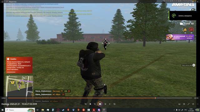 Desktop 2025.07.31 - 22.56.49.06 смотреть онлайн