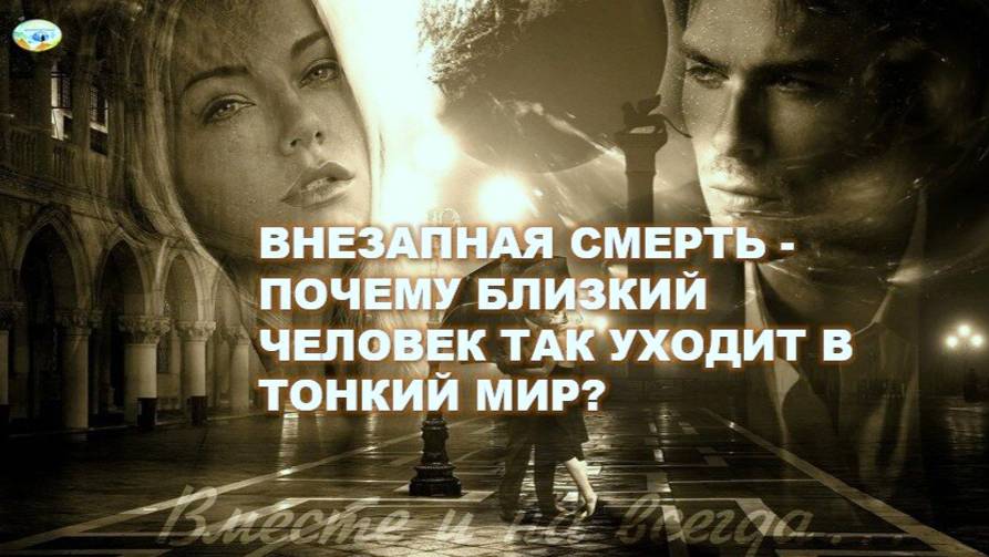 Путь в Беловодье через Тайны Мироздания