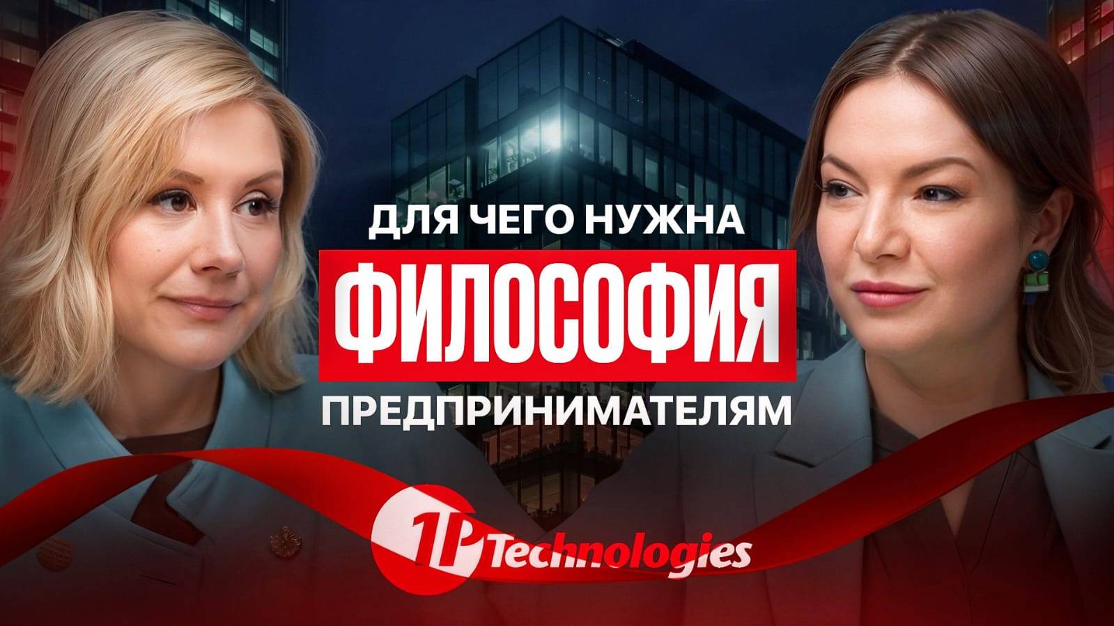 Зачем философия предпринимателям