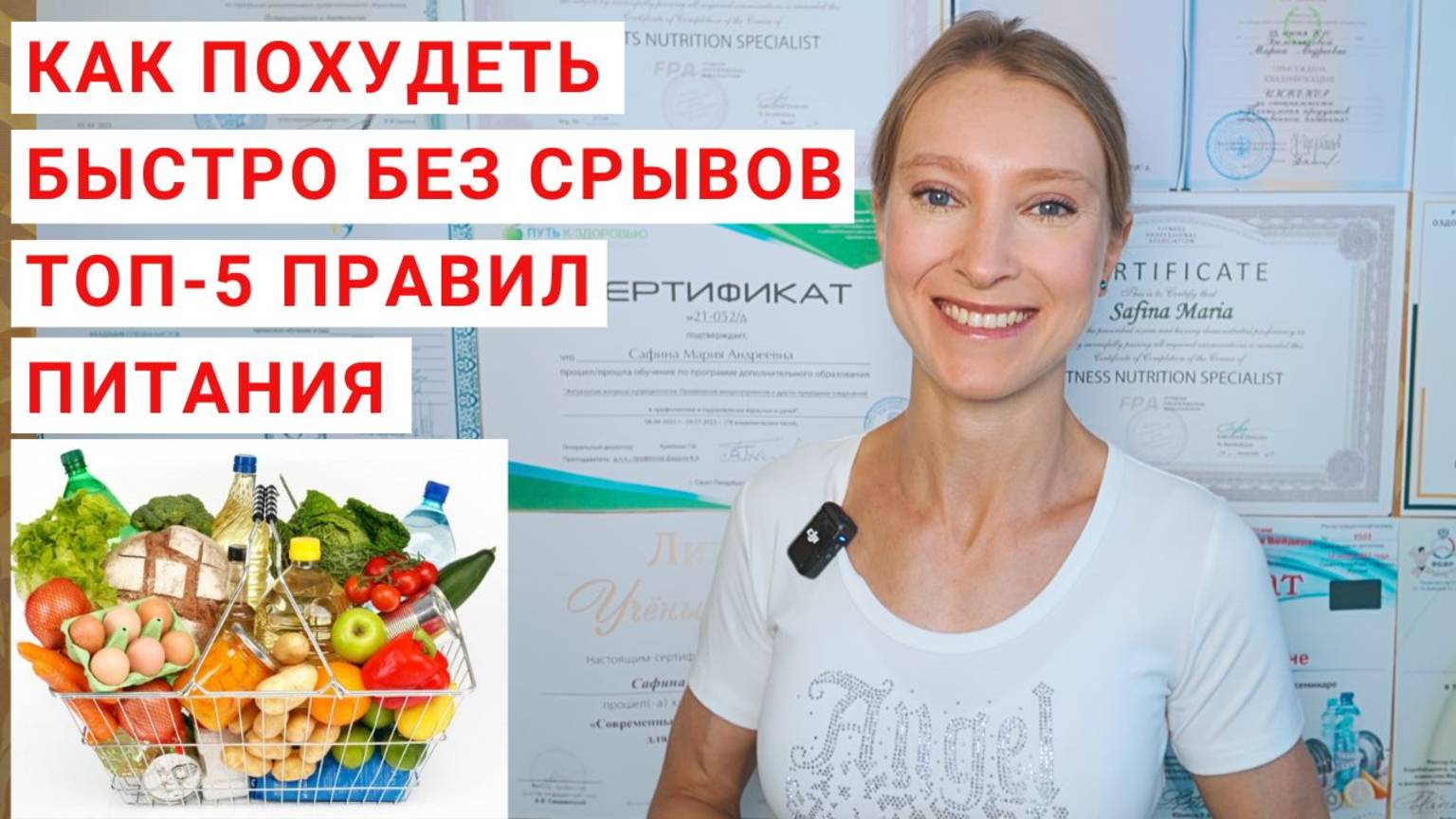 ПРАВИЛЬНОЕ ПИТАНИЕ ДЛЯ ПОХУДЕНИЯ: ТОП-5 ПРАВИЛ. КАК ПОХУДЕТЬ БЫСТРО? Как похудеть без срывов? смотреть онлайн
