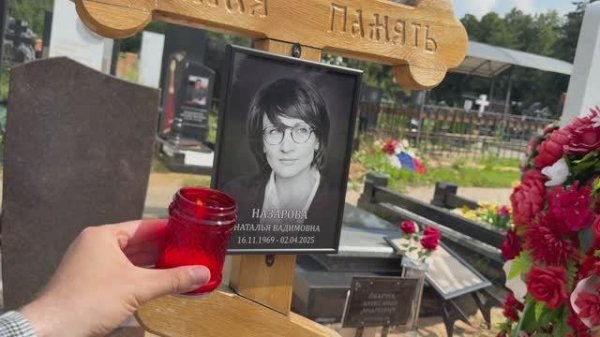 СПАСАЛА ТЯЖЕЛО БОЛЬНОГО МУЖА И СГОРЕЛА САМА ... МОГИЛА ЗВЕЗДЫ КАМЕНСКОЙ И РАНЕТОК НАТАЛЬИ НАЗАРОВОЙ