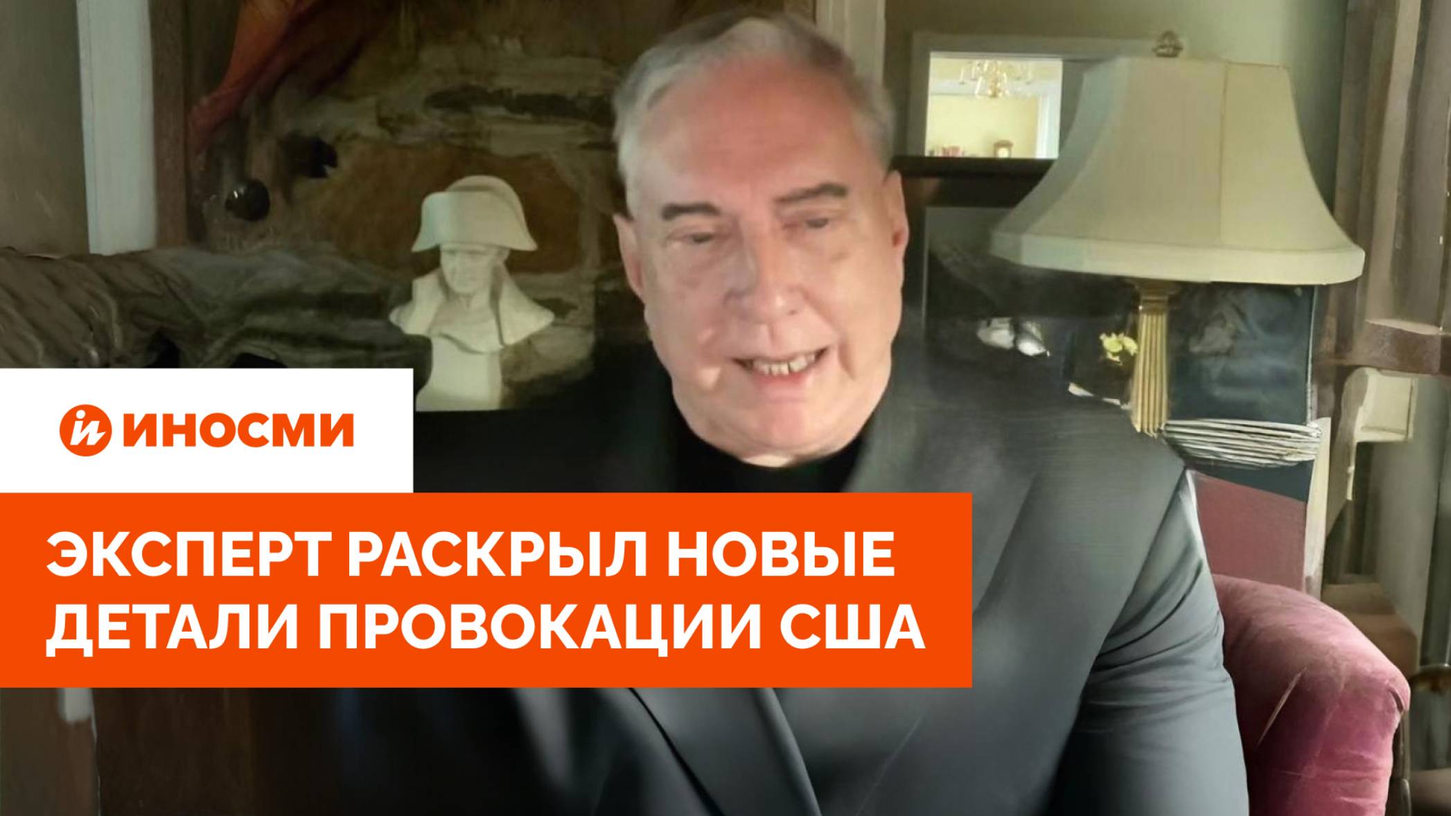 «Захватить Калининград». Эксперт раскрыл новые детали провокации США смотреть онлайн