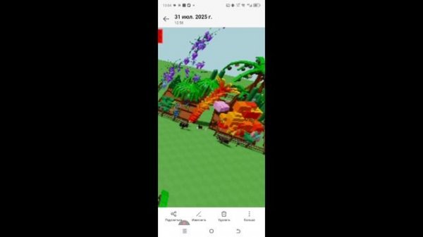 вызываем toll beikona вырости сад