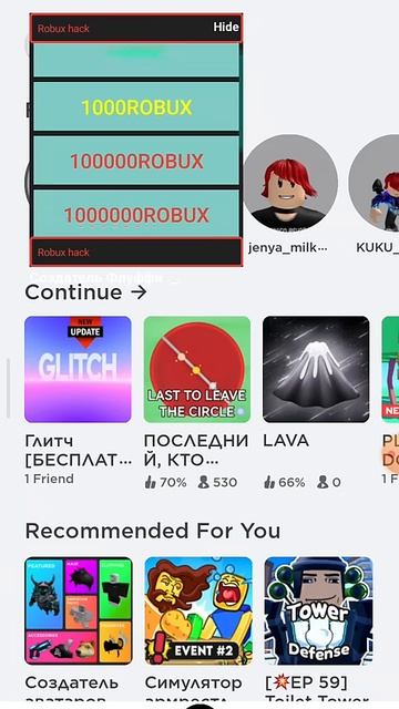 БЕСПЛАТНОЕ ЧИТ МЕНЮ ДЛЯ НАКРУТКИ РОБУКСОВ | Kornsofts