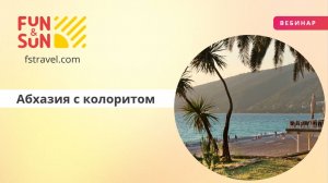 Абхазия: отдых у Чёрного моря с колоритом