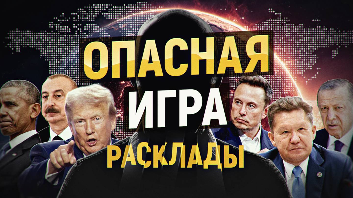 Началась опасная игра. Риски высоки, но надежда есть. РАСКЛАДЫ июль 2025. ПОЛНАЯ ВЕРСИЯ смотреть онлайн