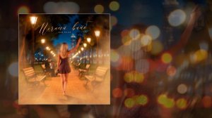 ANNA TOLIKA - Пьяный вайб (Официальная премьера трека)