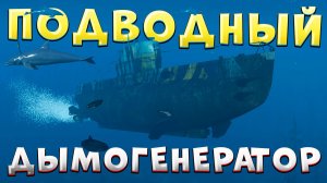 ТАКОГО ЕЩЁ НЕ БЫЛО! САМАЯ НЕОБЫЧНАЯ ТЕХНИКА В МИРЕ КОРАБЛЕЙ — ФРАНЦУЗСКИЕ ПОДЛОДКИ