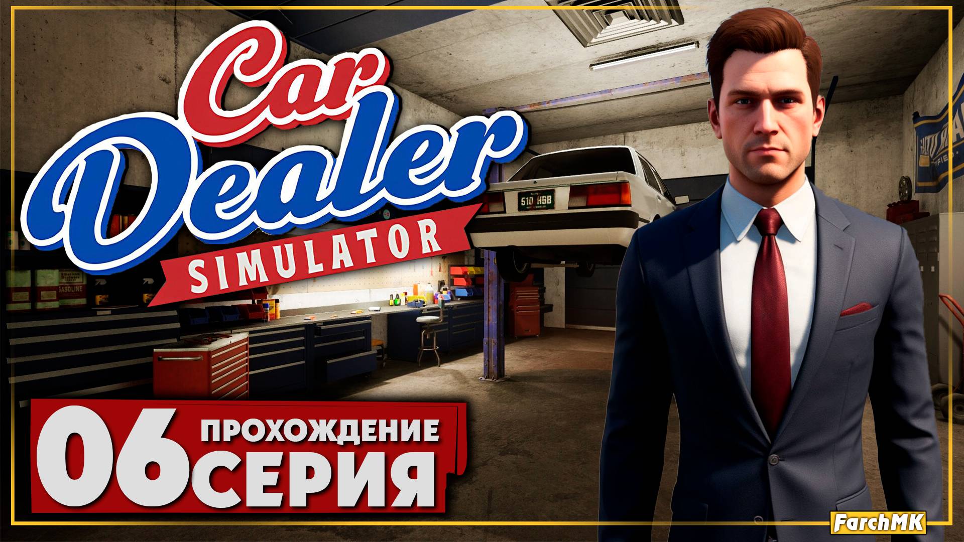Новые электроинструменты ➤ Car Dealer Simulator 🅕 Прохождение #6 | На Русском | PC