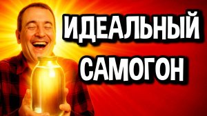 ТЕСТ САМОГОНА КОТОРЫМ ВОСХИЩАЮТСЯ #самогон #мужскоехобби #обзор #дистиллят #самогонныйаппарат