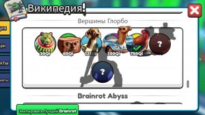 Эволюция из Racotucotulu в Bombardiro Cudcudach. BrainRot