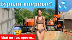 ПРОБУРИЛИ ГЛУБОКУЮ СКВАЖИНУ БУРОВОЙ установкой на нашем УЧАСТКЕ! подробное видео всего процесса#24