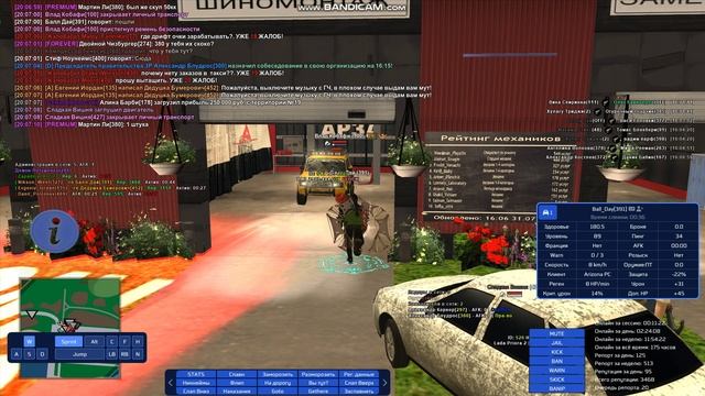 gta_sa 2025-07-31 20-06-35-802 смотреть онлайн