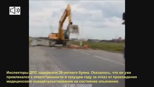 ЯРОСТЬ ДОРОГ\\экскаватор против всех\таксист у цыган\танцы на капоте\пусти в полосу-не пущу\ смотреть онлайн