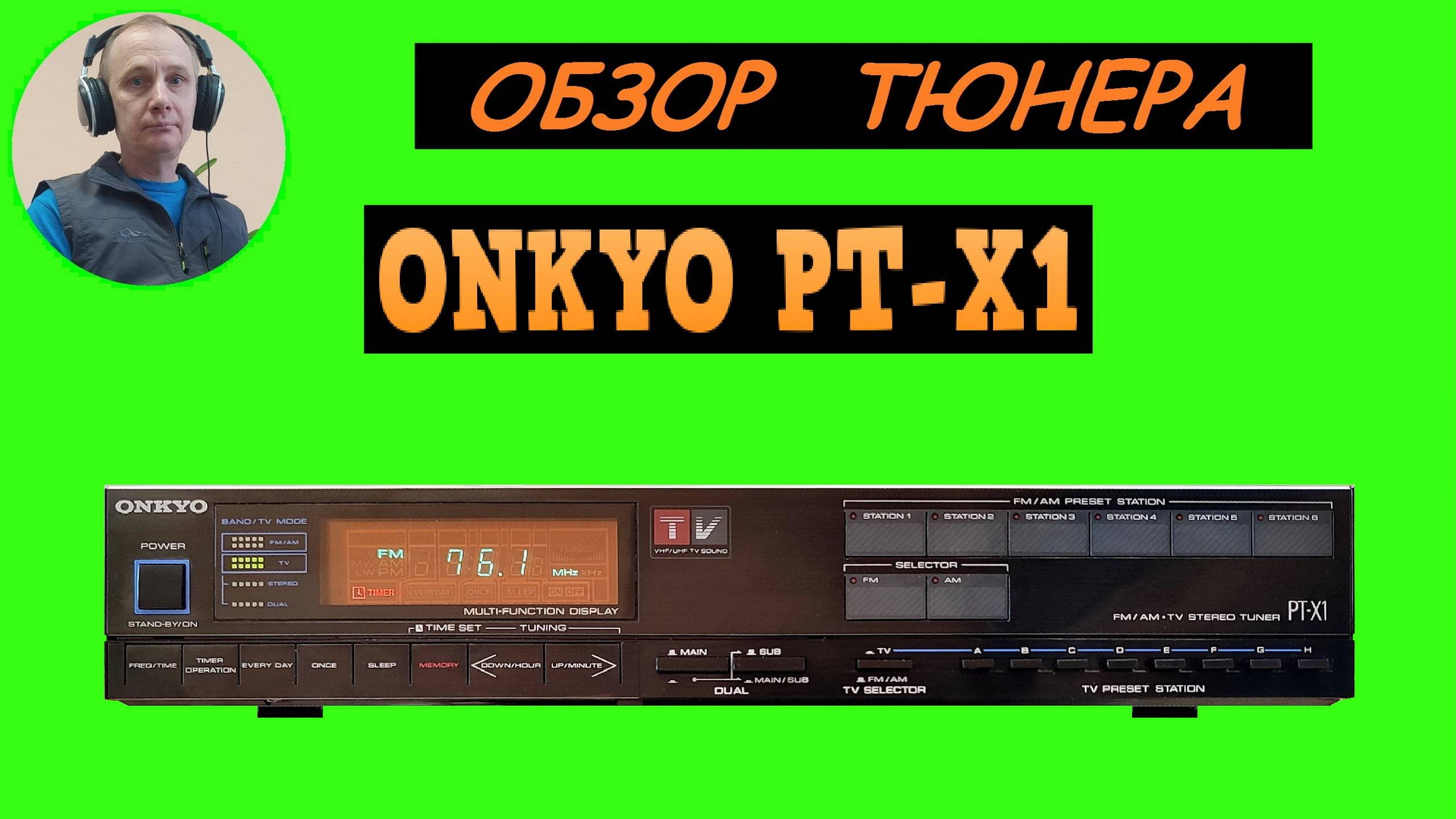 Обзор тюнера ONKYO PT-X1 смотреть онлайн