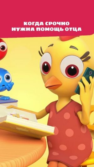 Думали, отец Пи ушёл за хлебом? А он вернулся! 🥸 — Цветняшки — мультики для детей | Отец-образец