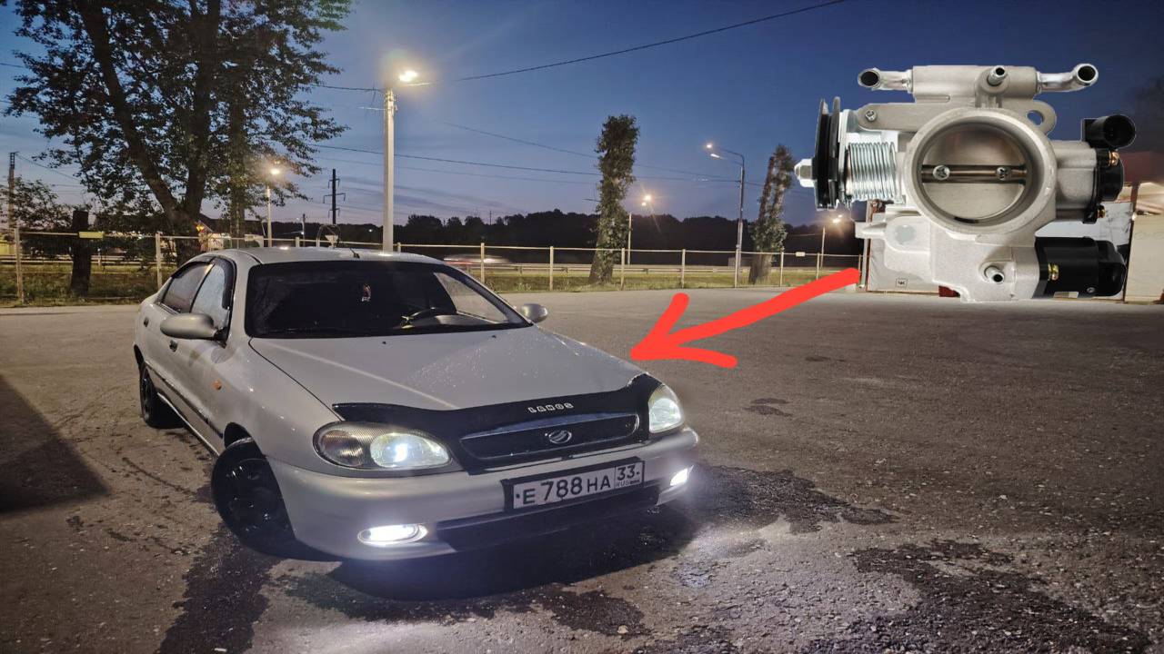 Ставим дроссель от ВАЗ 2112 на ЗАЗ Шанс – что вышло?