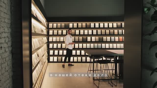 Atlas Concorde Studio Milano