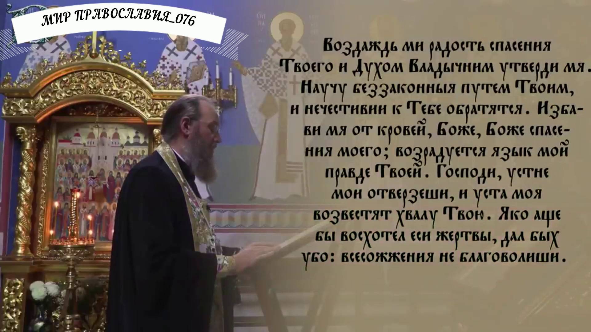 УТРЕННЕЕ МОЛИТВЕННОЕ ПРАВИЛО УТРЕННЯЯ МОЛИТВА смотреть онлайн