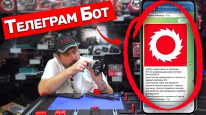 Секретный сервис Интерскола