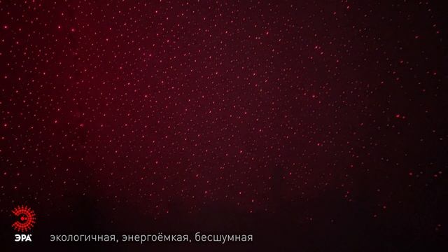 Лазерный проектор на солнечной батарее ЭРА ERAPR024-01 — уличная подсветка с эффектом! смотреть онлайн