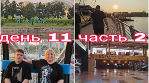 31-07-2025 ЧЕЛЯБИНСК С ВЫСОТЫ  * ДВА СОЛНЦА