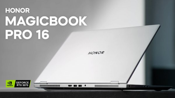 RTX 5070 и Honor MagicBook Pro 16 Hunter Edition