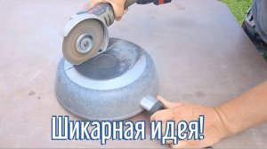 Почему я Раньше до этого не додумался, Как сделать вечный совок за 3 минуты!