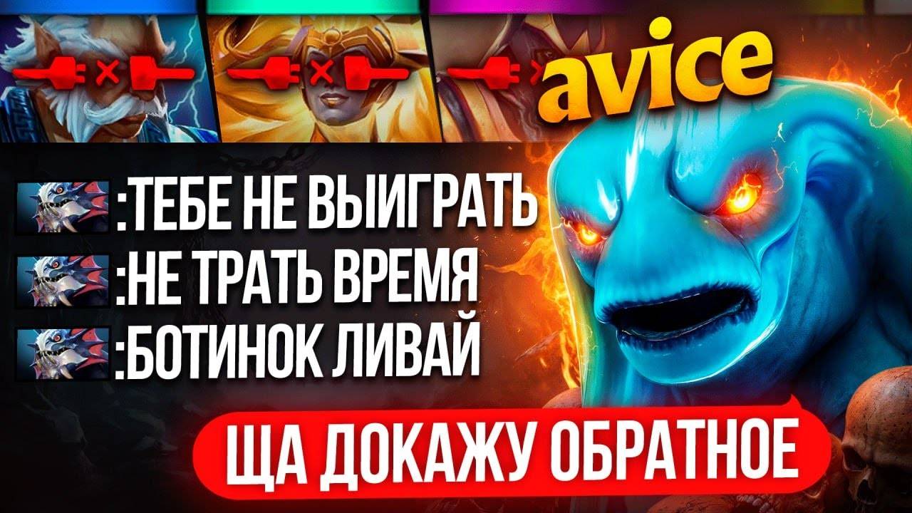 Inkognito: ТОП 1 МИД МОРФ ОСТАЛСЯ 1х5 на 5К ММР ДВЕ ИГРЫ ПОДРЯД 😱 (ft. Avice)