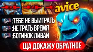 inkognito: ТОП 1 МИД МОРФ ОСТАЛСЯ 1х5 на 5К ММР ДВЕ ИГРЫ ПОДРЯД 😱 (ft. Avice)