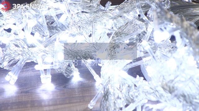 🎄 Светодиодная гирлянда-занавес ЭРА ENIGW-400W — праздник начинается с огней! смотреть онлайн