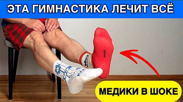 Лимфа, давление, отёки — исчезают за 3 минуты! МЕТОД БЕЗ ВРАЧЕЙ