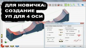 Как написать УП для 4 оси в DeskProto - сможет даже школьник