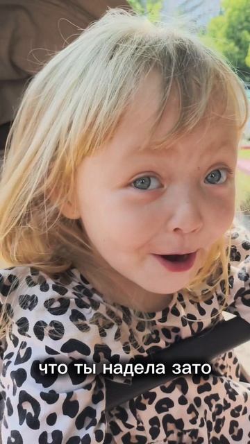 Василиса, как мама ругает