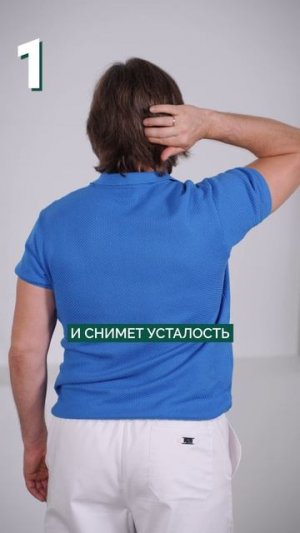 КАК быстро избавиться от боли в голове? #кровообращение #кровоток #больвголове