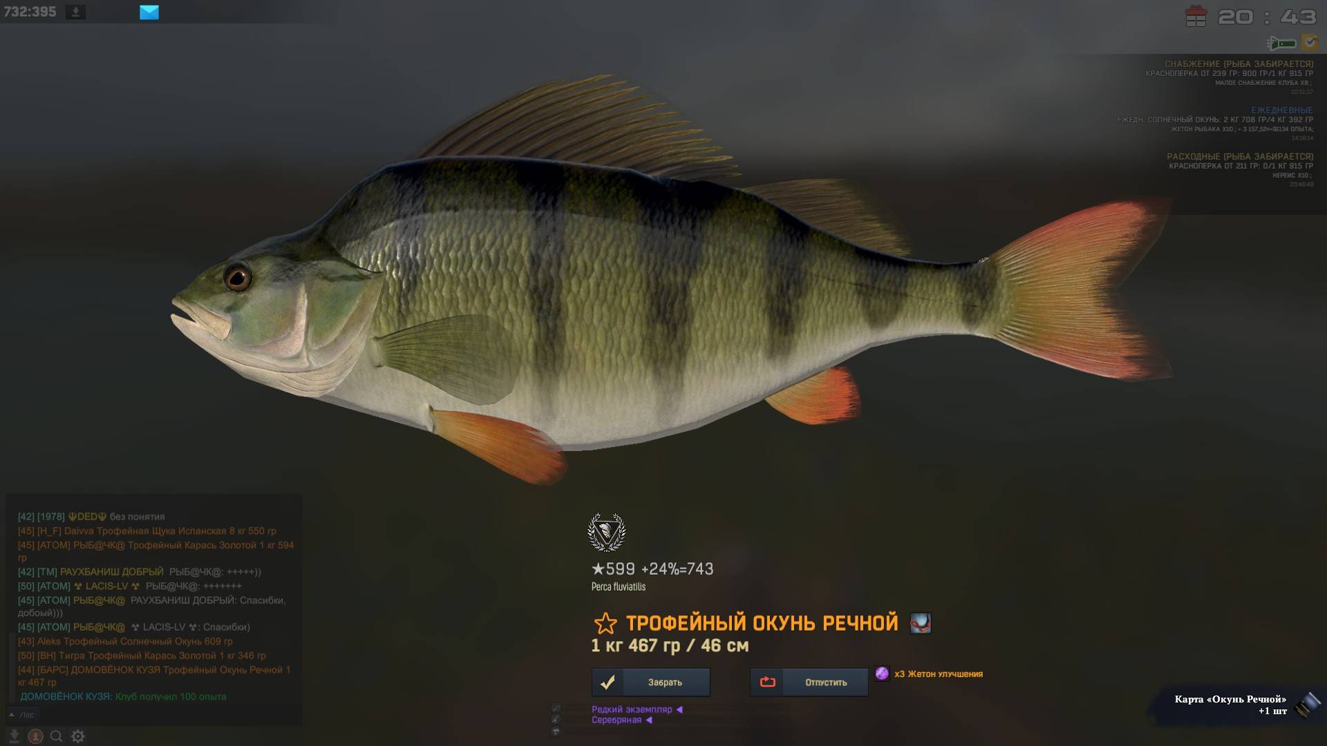 Fisher Online ИСПАНИЯ ОКУНЬ С МОСТИКА В КЛИК смотреть онлайн