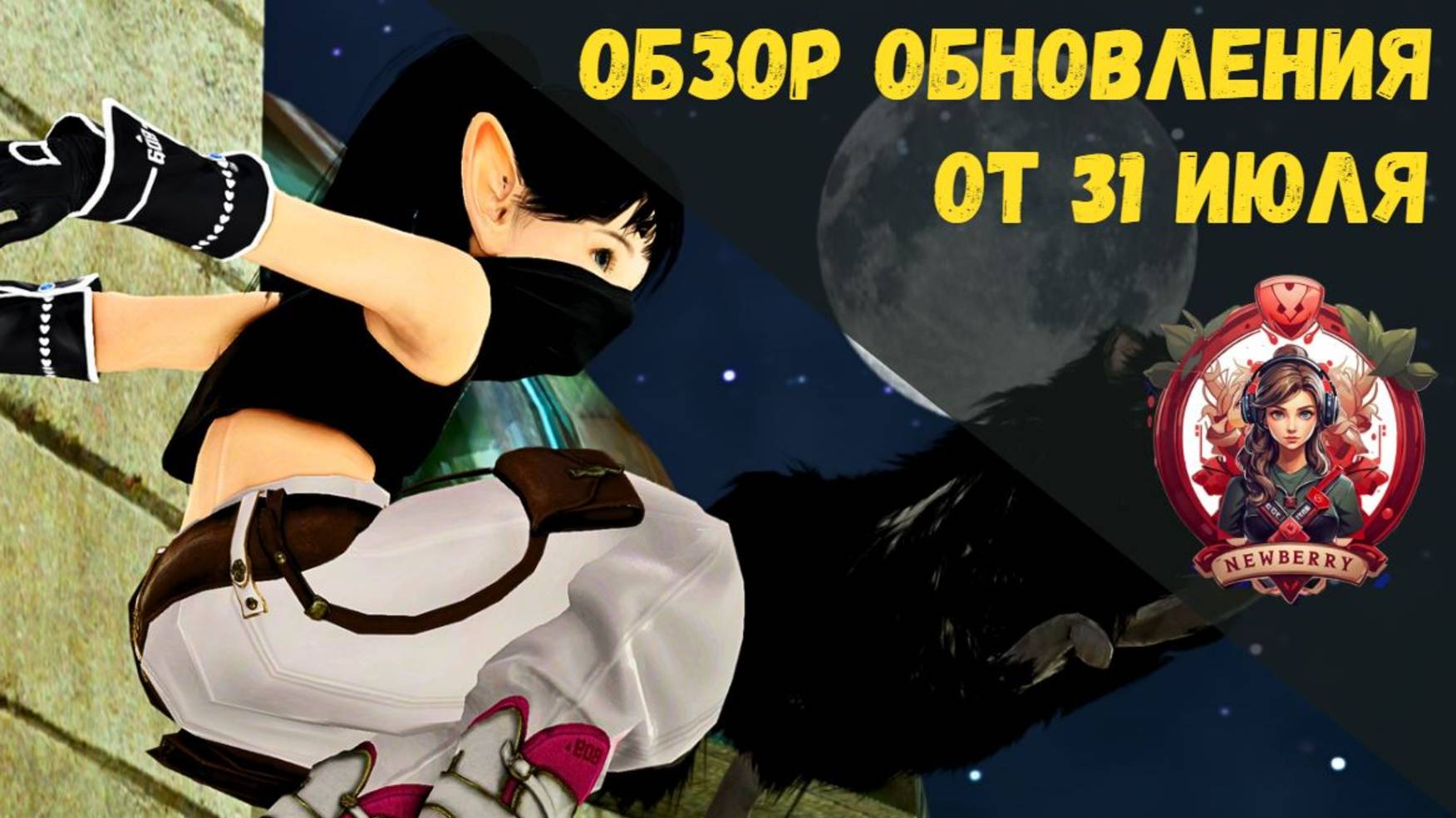 [BDO] 📄 ОБЗОР ОБНОВЛЕНИЯ ОТ 31.07.25 / ИЗМЕНЕНИЯ ВАРВАРА И ШАИ / АП ДАМАГА КОРАБЛЕЙ / МАТРОСЫ смотреть онлайн