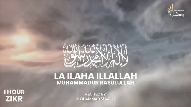 Ля Иляха Илляллах, Мухаммадур Расулюллах LA ILAHA ILLALLAH MUHAMMADUR RASULULLAH смотреть онлайн
