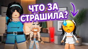 КАК Я ВСТРЕТИЛА НОВЫХ МАМУ И СЕСТРУ  #роблокс #роблоксистория