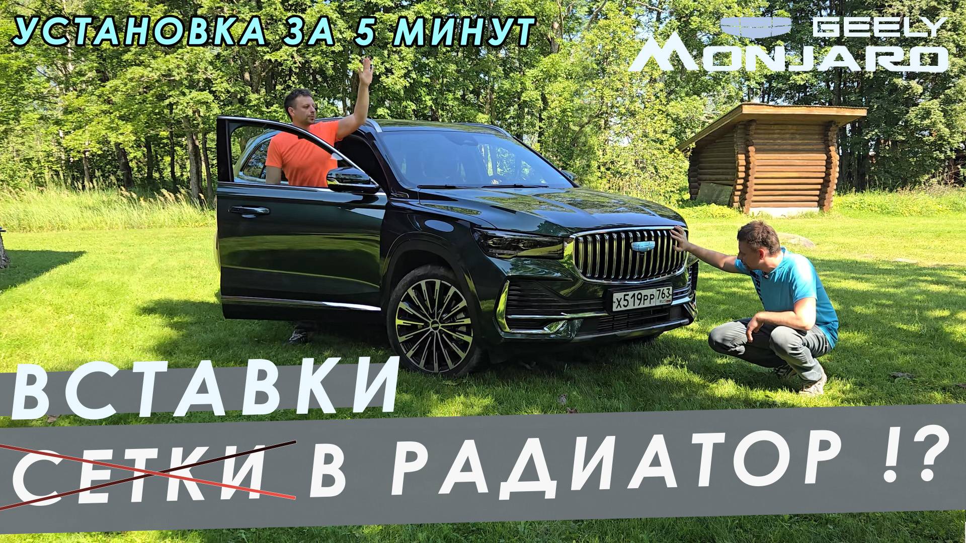 КАК ЗАЩИТИТЬ РАДИАТОР?! СЕРЬЕЗНЫЙ РАЗГОВОР ПРО СЕТКИ В БАМПЕР. ПОМОГУТ ЛИ ВСТАВКИ?! смотреть онлайн