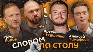 Тот самый Лука. Информационный детокс, гендерные стереотипы, фитнес