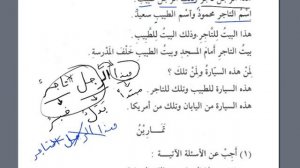 13 Мединский курс арабского языка. Том 1